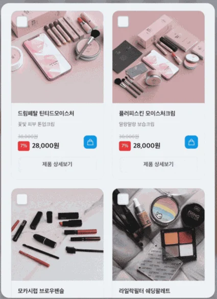 큐레이션 추천 결과 화면 — 답변에 맞춰 추천된 상품 카드와 장바구니 버튼